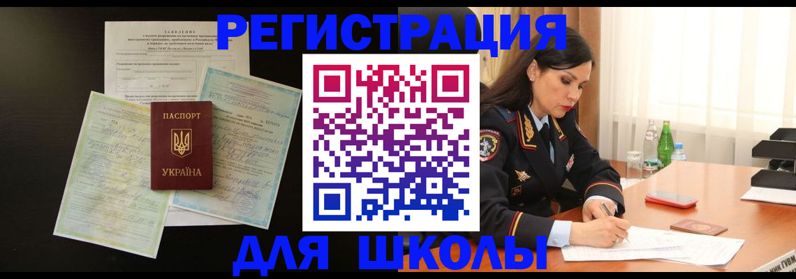 временная прописка в Касли