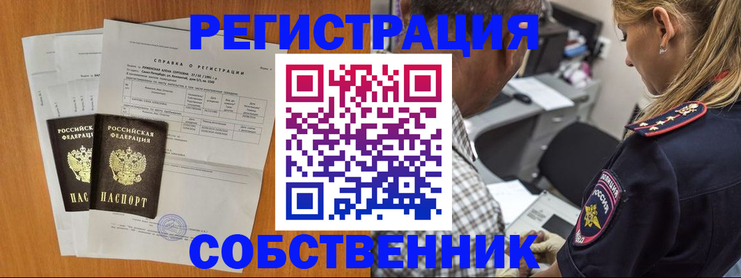 временная прописка в Касли