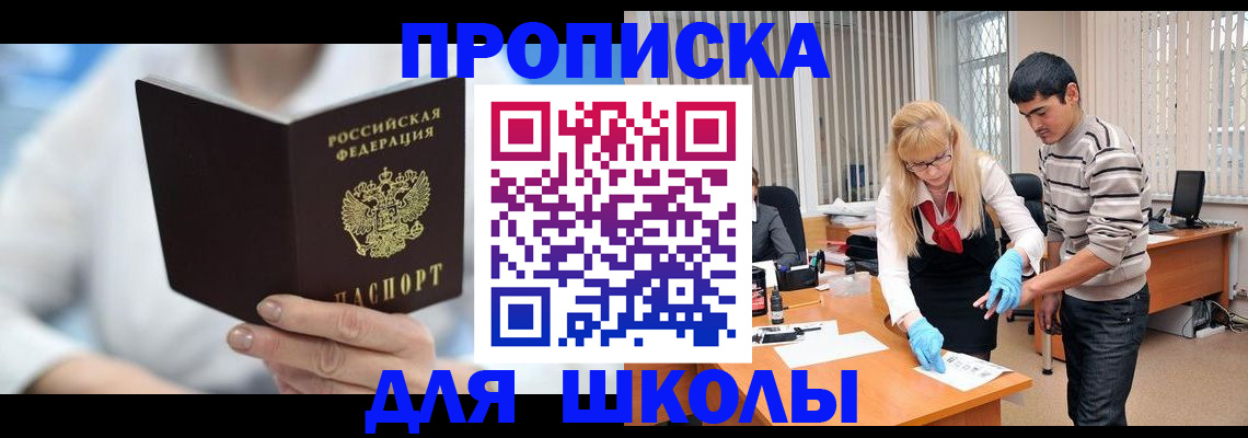 прописка в Касли