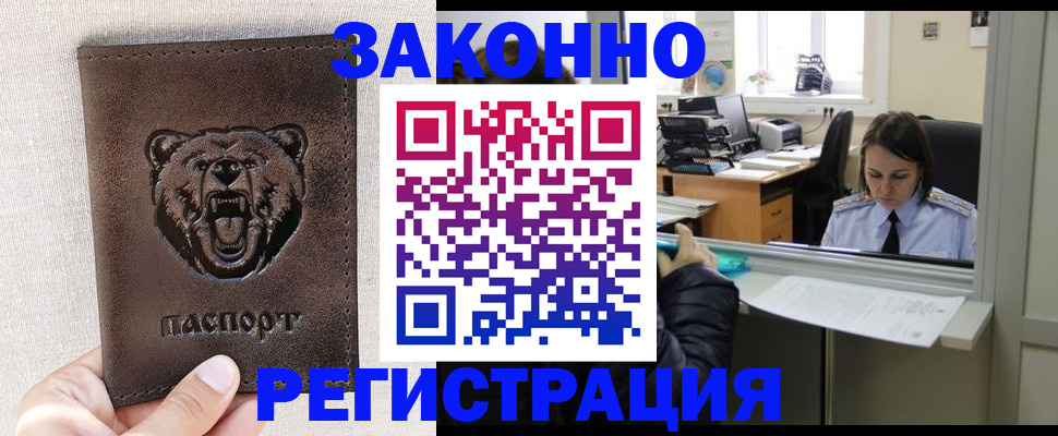 прописка 2025 в Касли