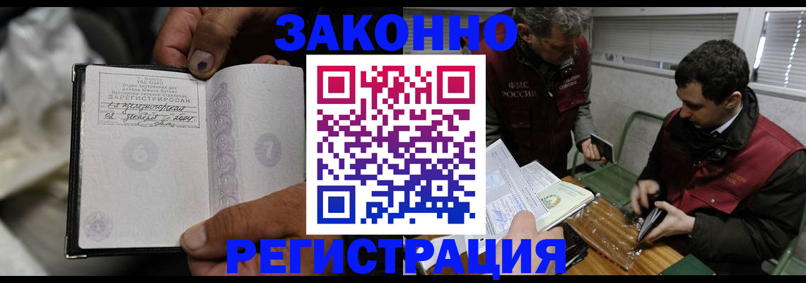 где прописаться в Касли