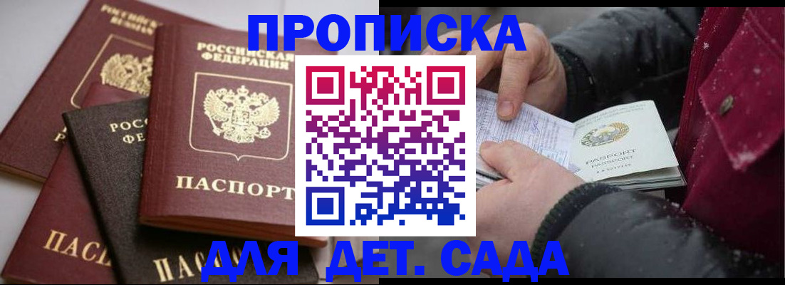 прописка штамп в Касли