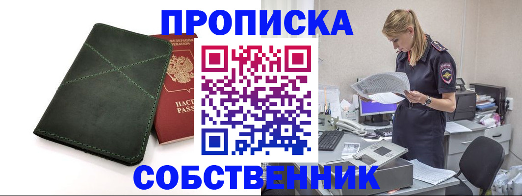 прописка 2025 в Касли